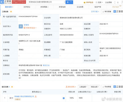 格力跨界新動(dòng)作 成立餐飲公司，劍指外賣與網(wǎng)絡(luò)技術(shù)服務(wù)